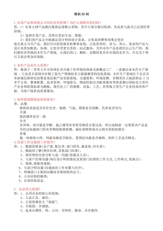 家装行业家装公司客户沟通话术大全