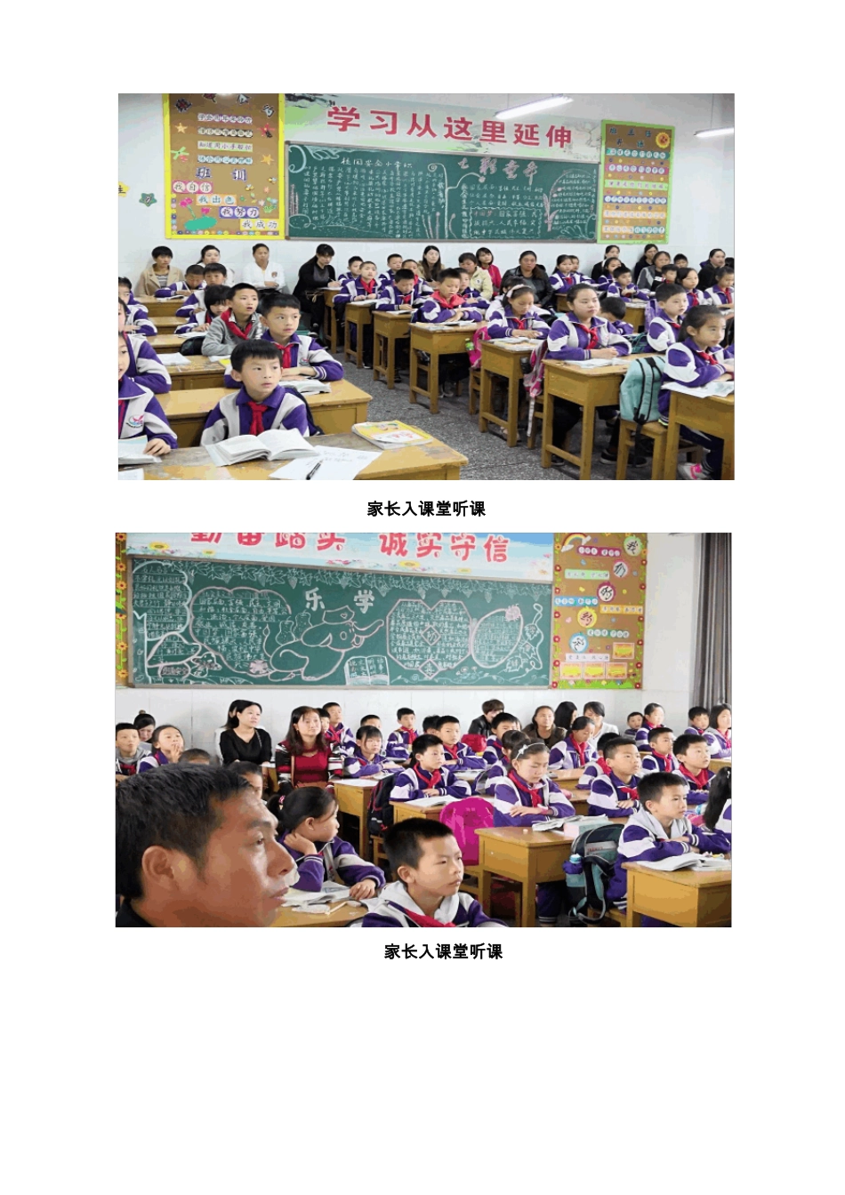 家长活动周活动简报_第3页