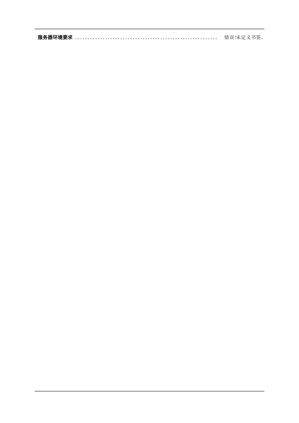 容器服务平台V0-技术白皮书_第3页