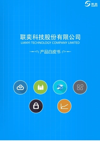 容器服务平台V0-技术白皮书