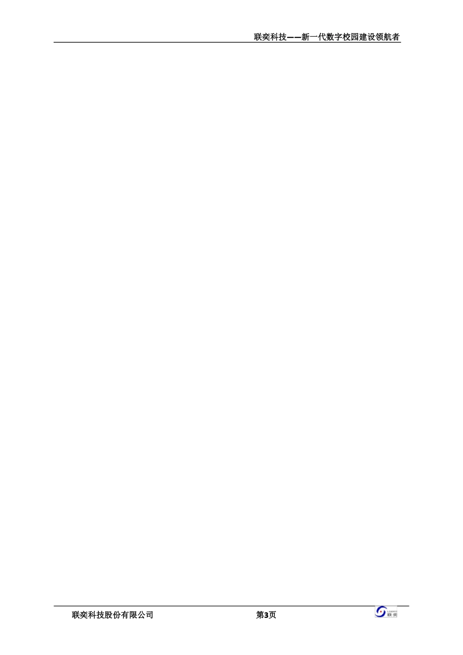 容器服务CaaS平台V0-技术白皮书_第3页