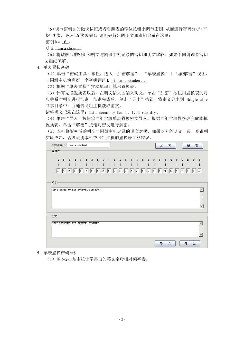 密码学试验----课件_第3页