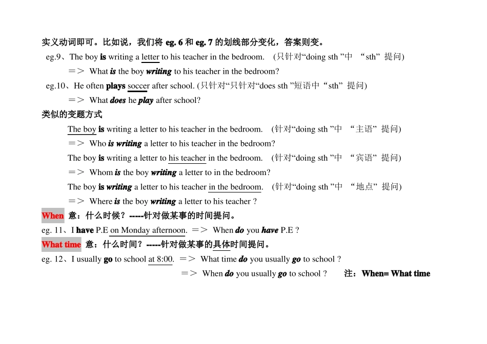 对划线部分提问万能解题步骤、技巧和典例精析_第3页