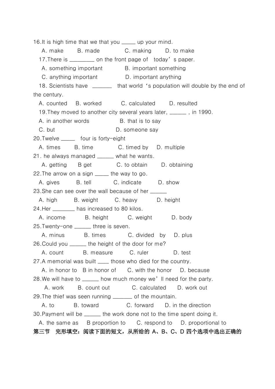 对口升学英语试题及答案_第2页