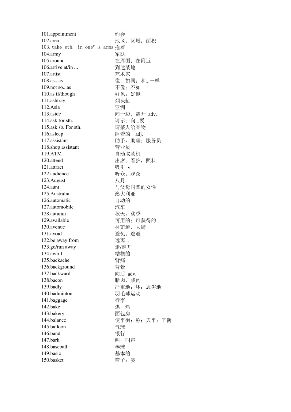 对口高职升学英语词汇表_第3页