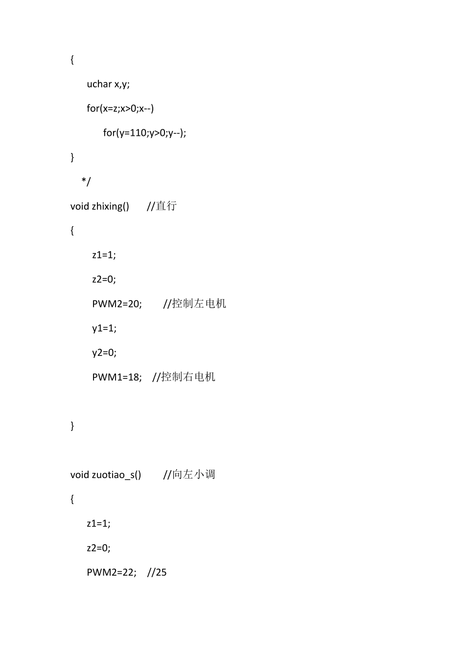 寻迹小车程序_第2页