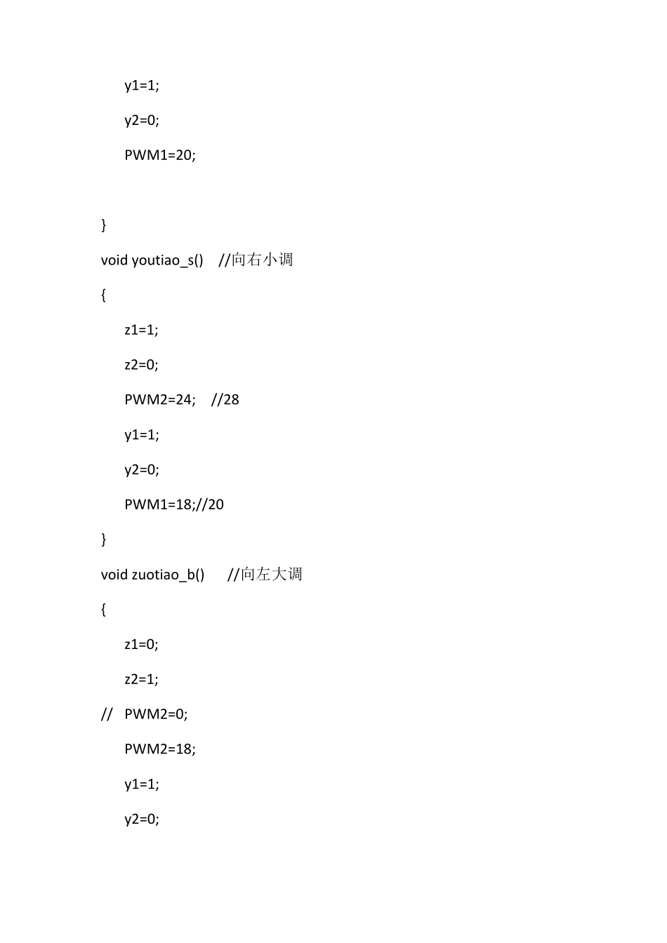 寻迹小车程序_第3页