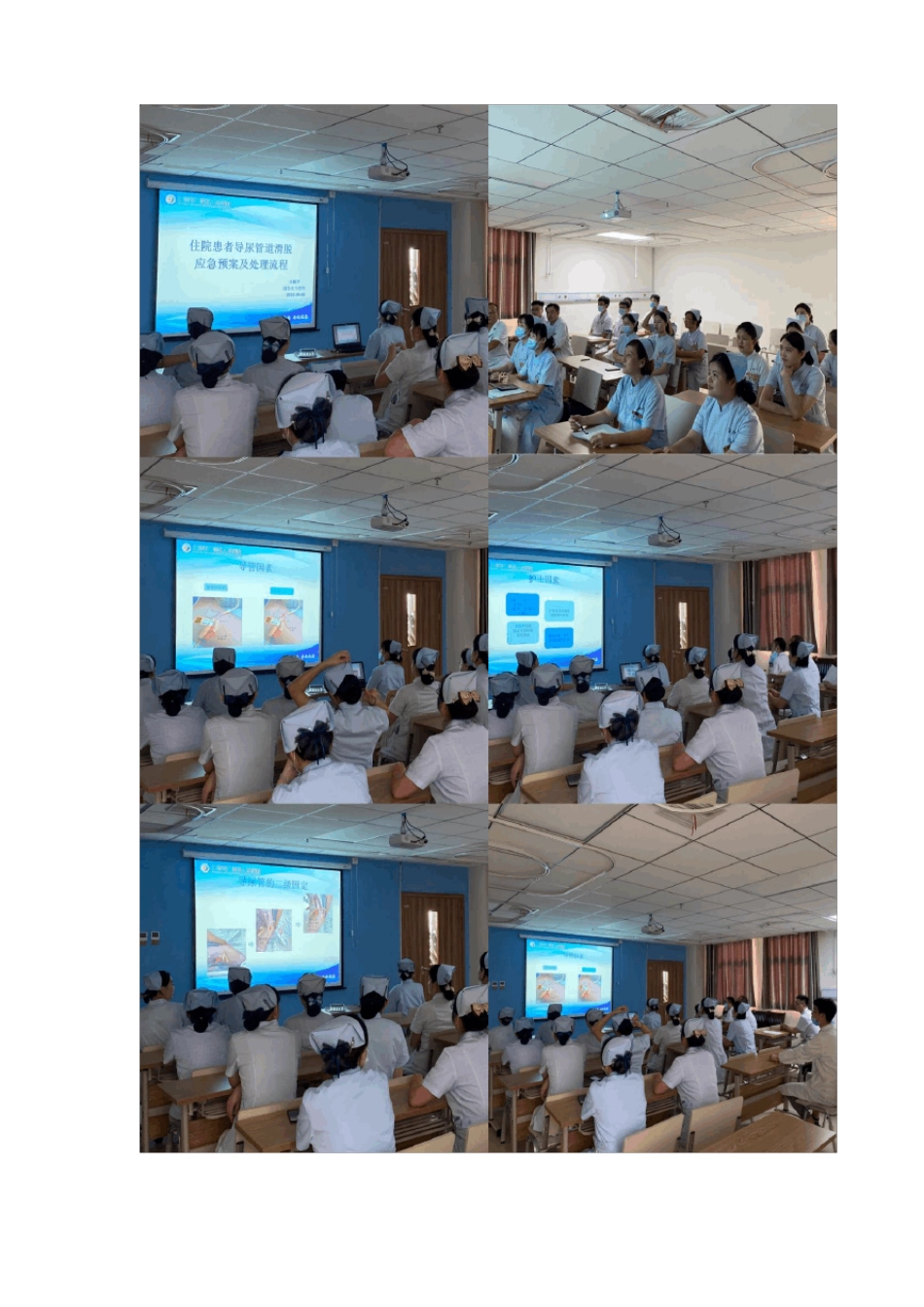 导管滑脱应急预案脚本_第3页