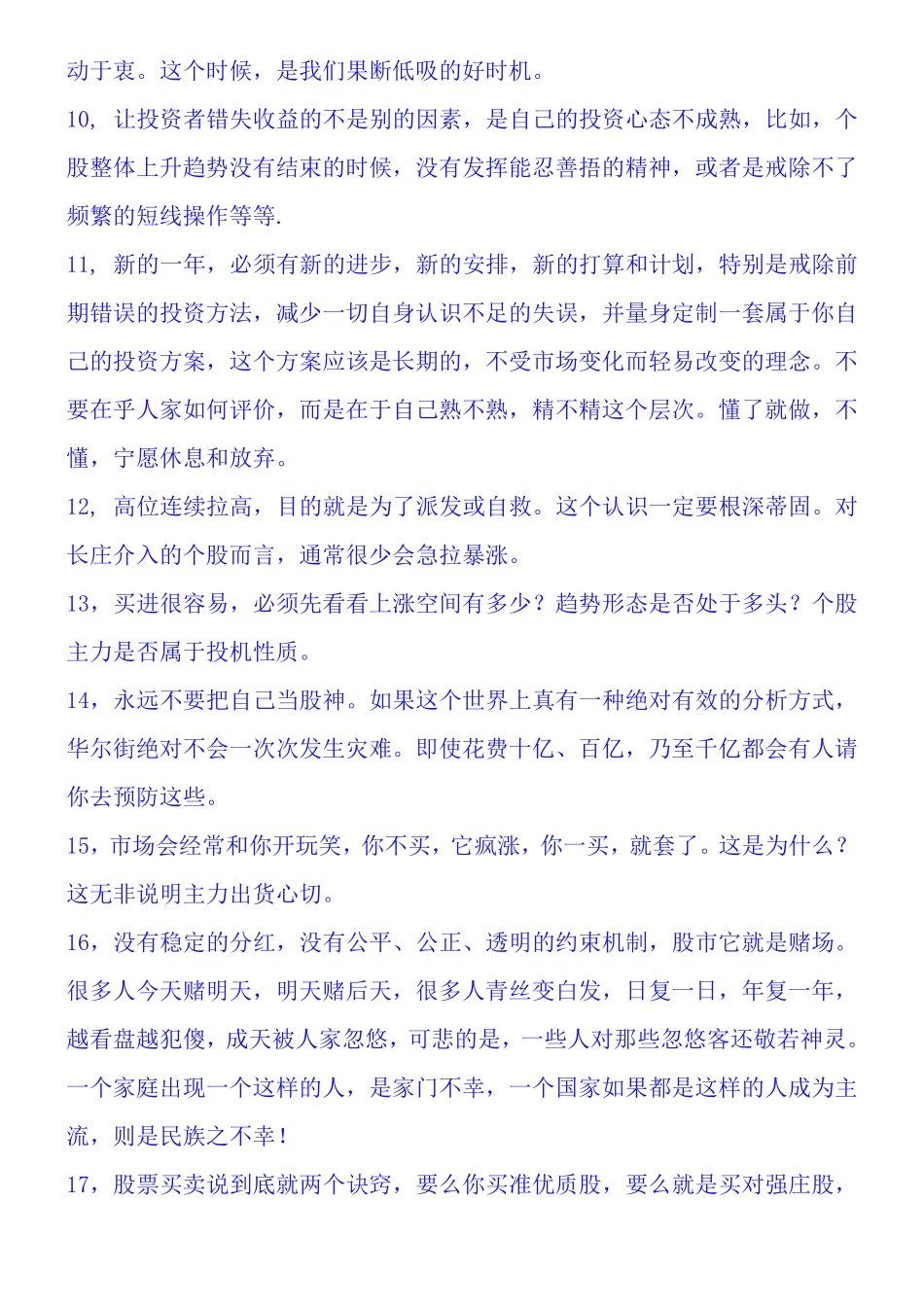 封起经典语录_第2页