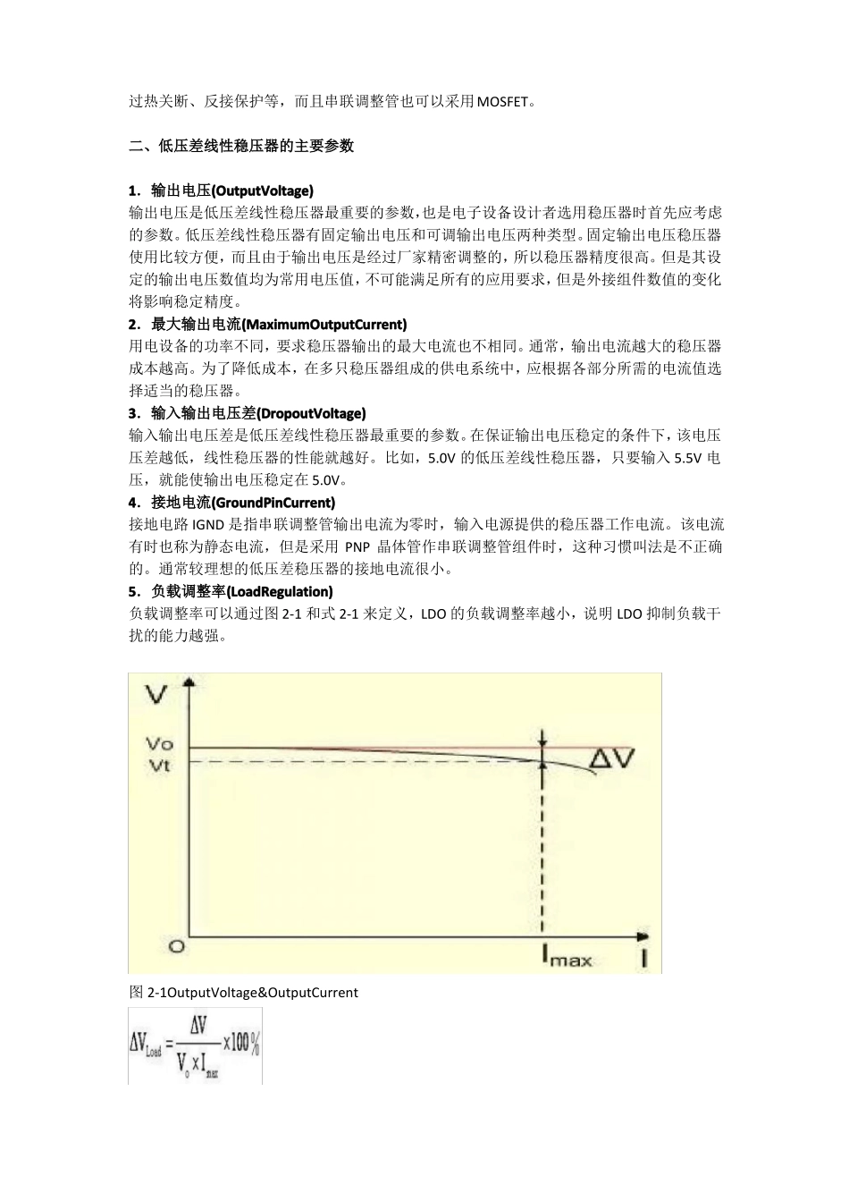 射频工程师应该要懂得的LDO和DCDC电源的知识_第3页