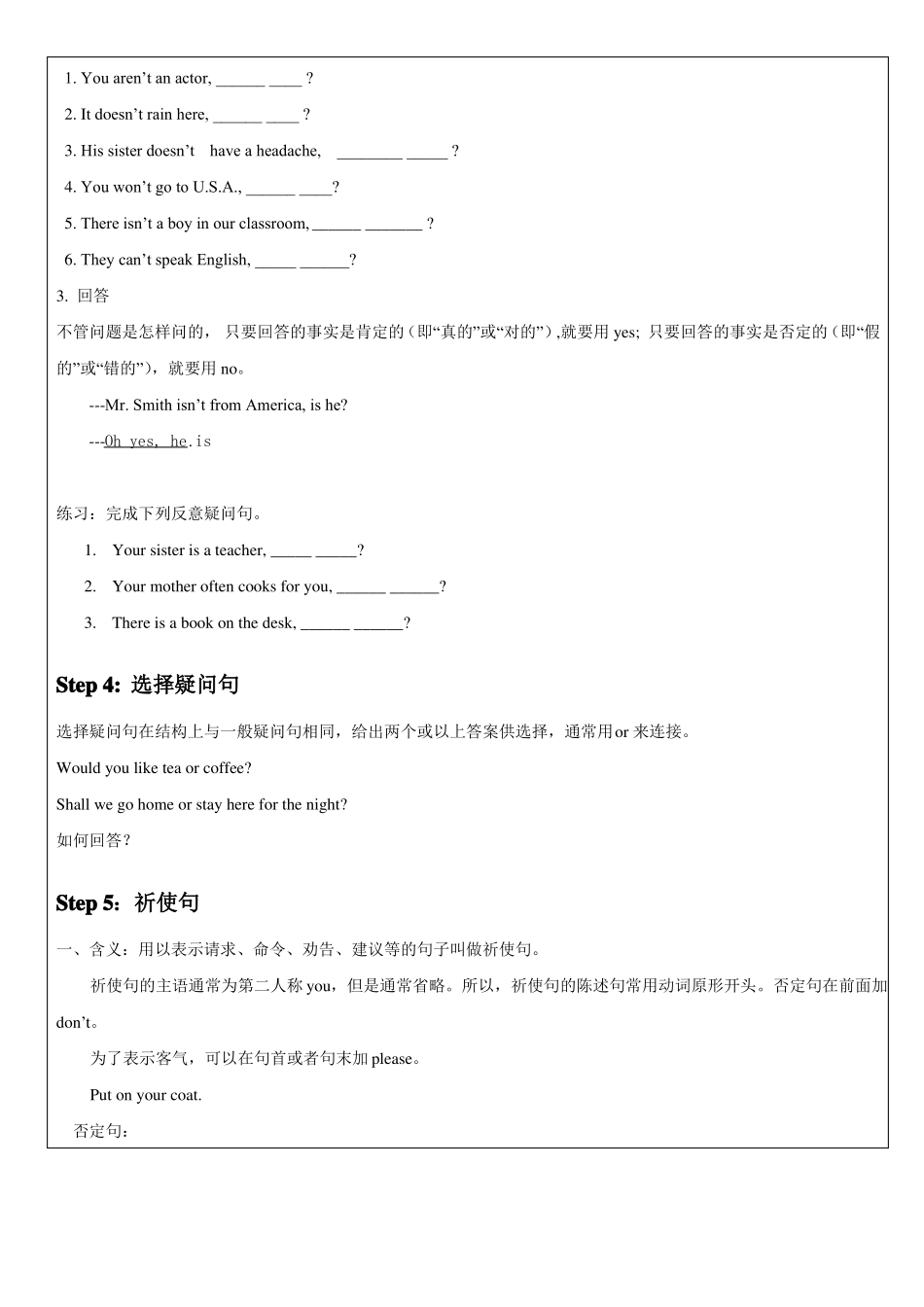 小六英语特殊疑问句反义疑问句祈使句和小升初试题训练_第3页