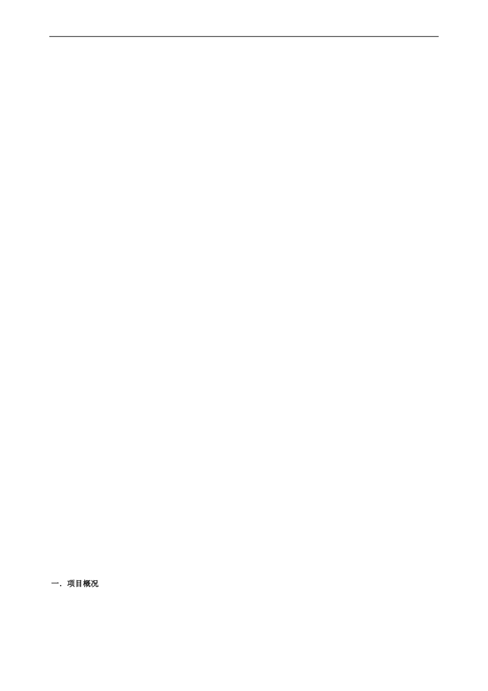 小区高清网络视频监控设计方案_第3页