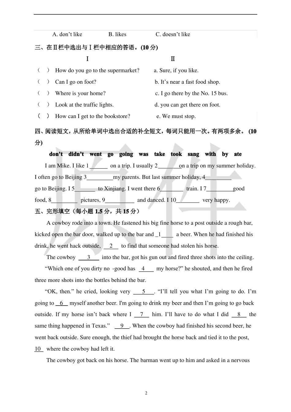 小升初入学考试英语模拟试题及答案_第2页