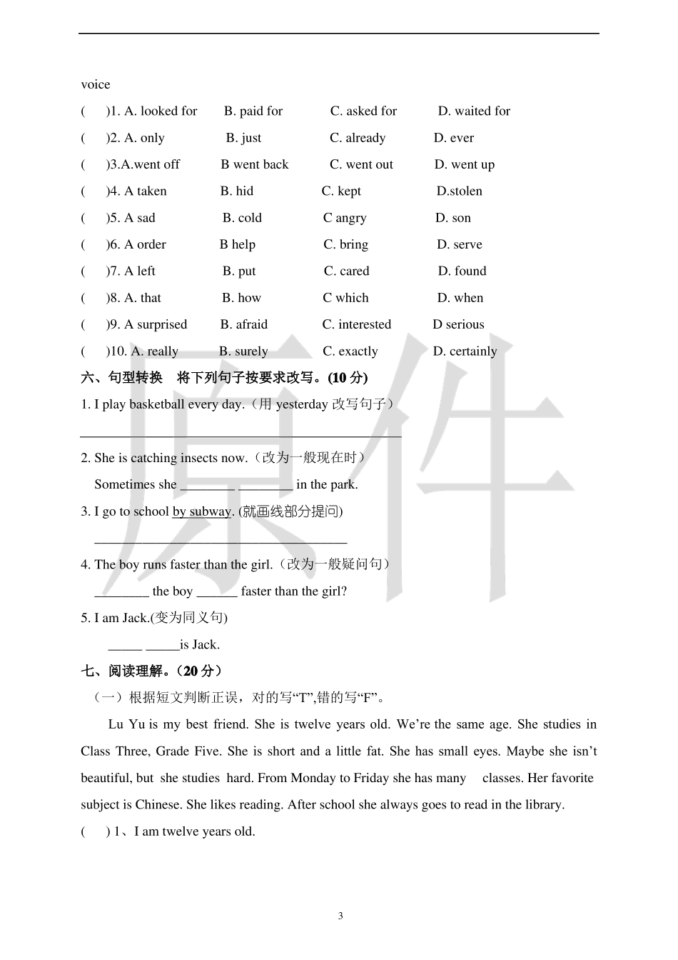 小升初入学考试英语模拟试题及答案_第3页