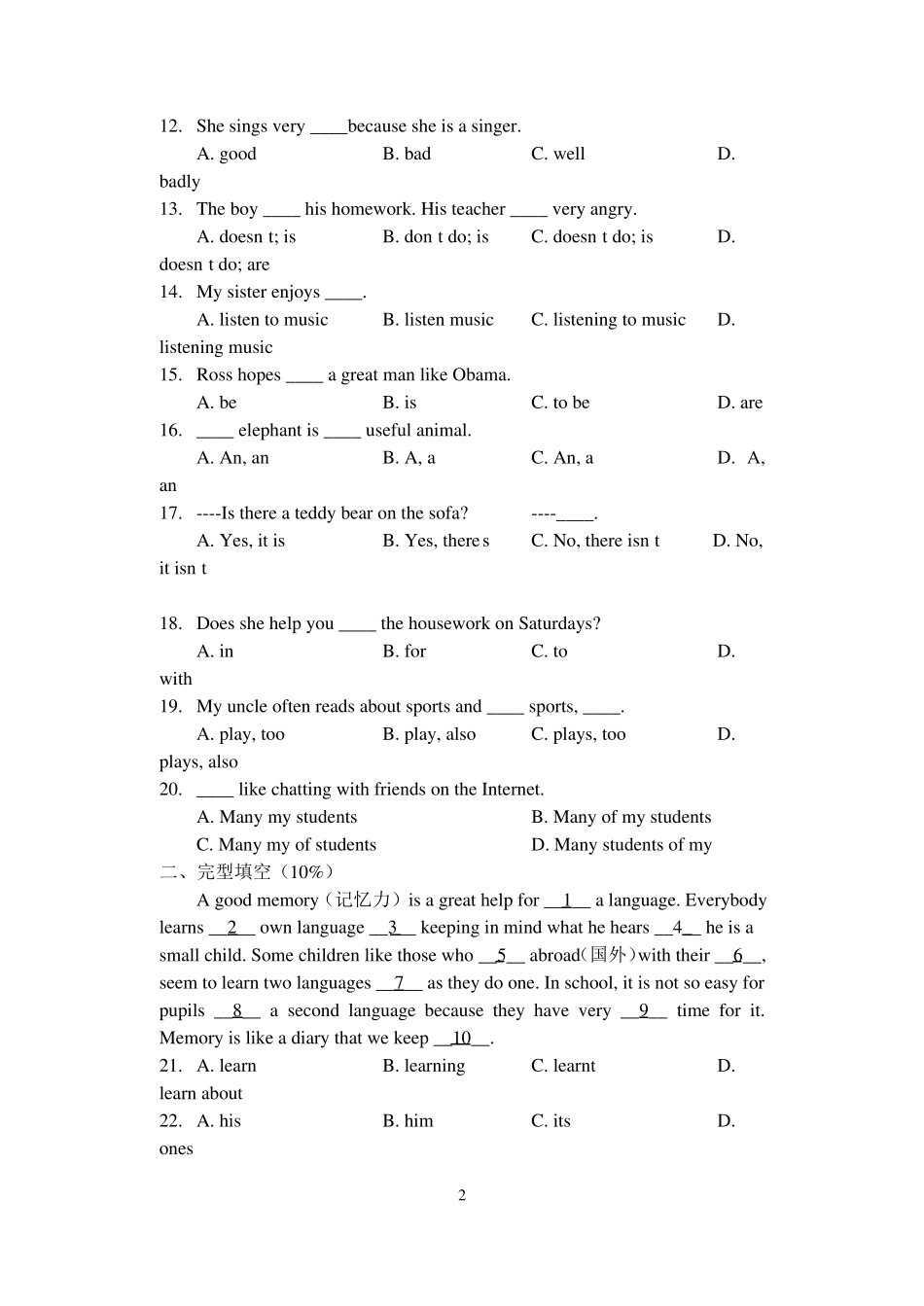 小升初英语提优综合练习二_第2页