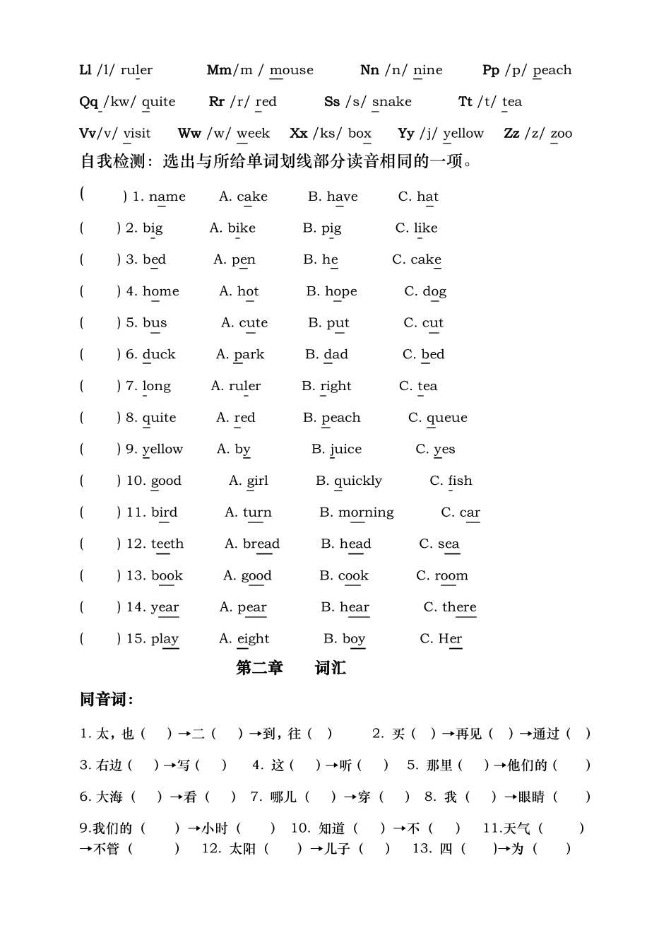 小升初英语衔接教学资料全_第3页