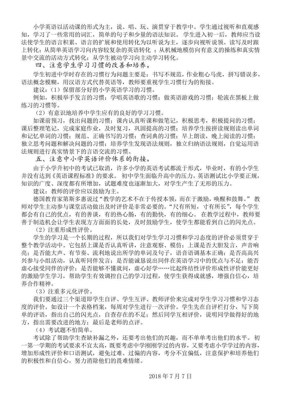 小升初英语衔接教材_第2页