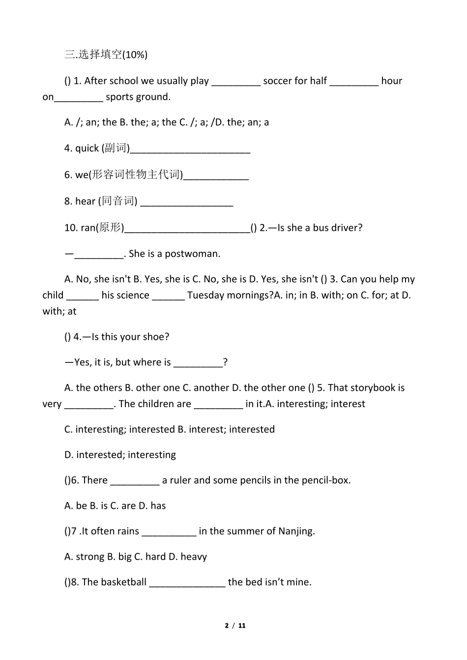 小升初英语试题及答案,推荐_第2页