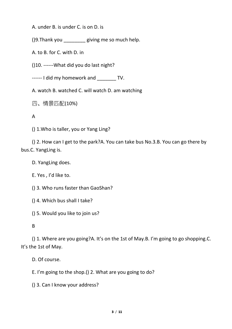 小升初英语试题及答案,推荐_第3页