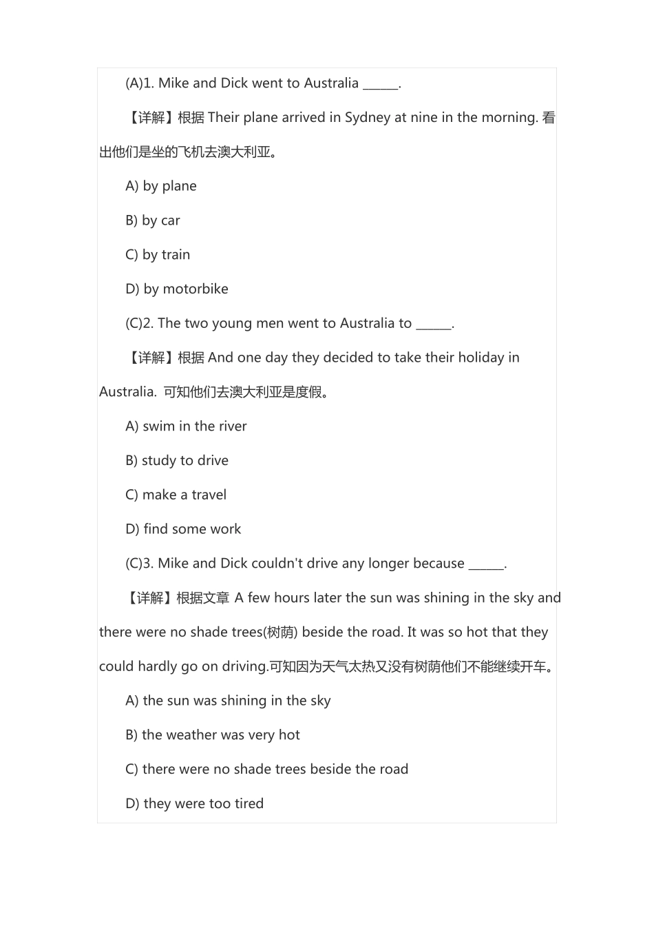 小升初英语阅读理解_第2页