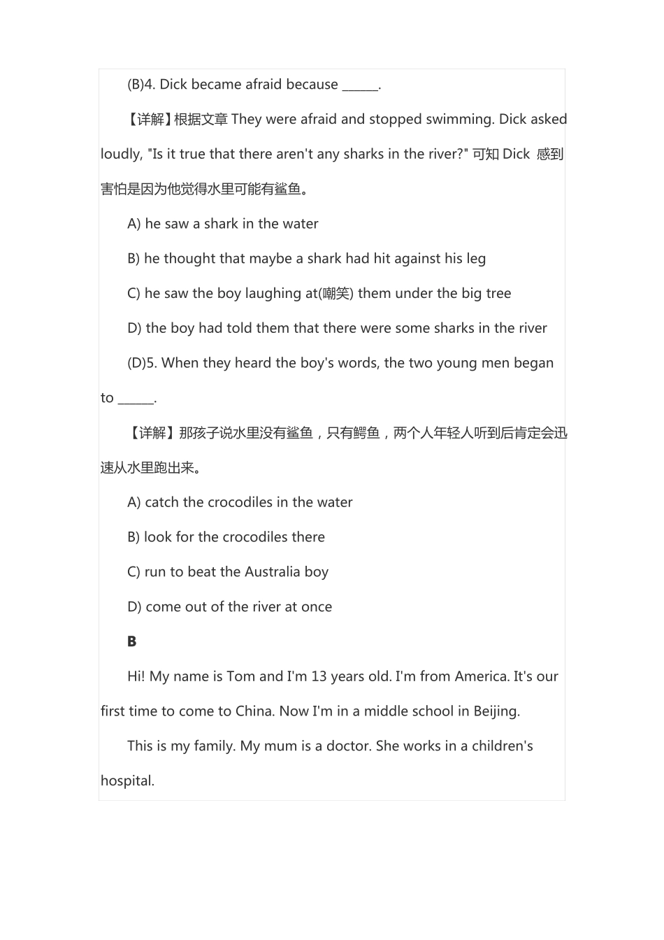 小升初英语阅读理解_第3页