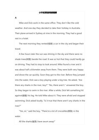 小升初英语阅读理解
