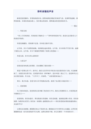 小升初话题作文