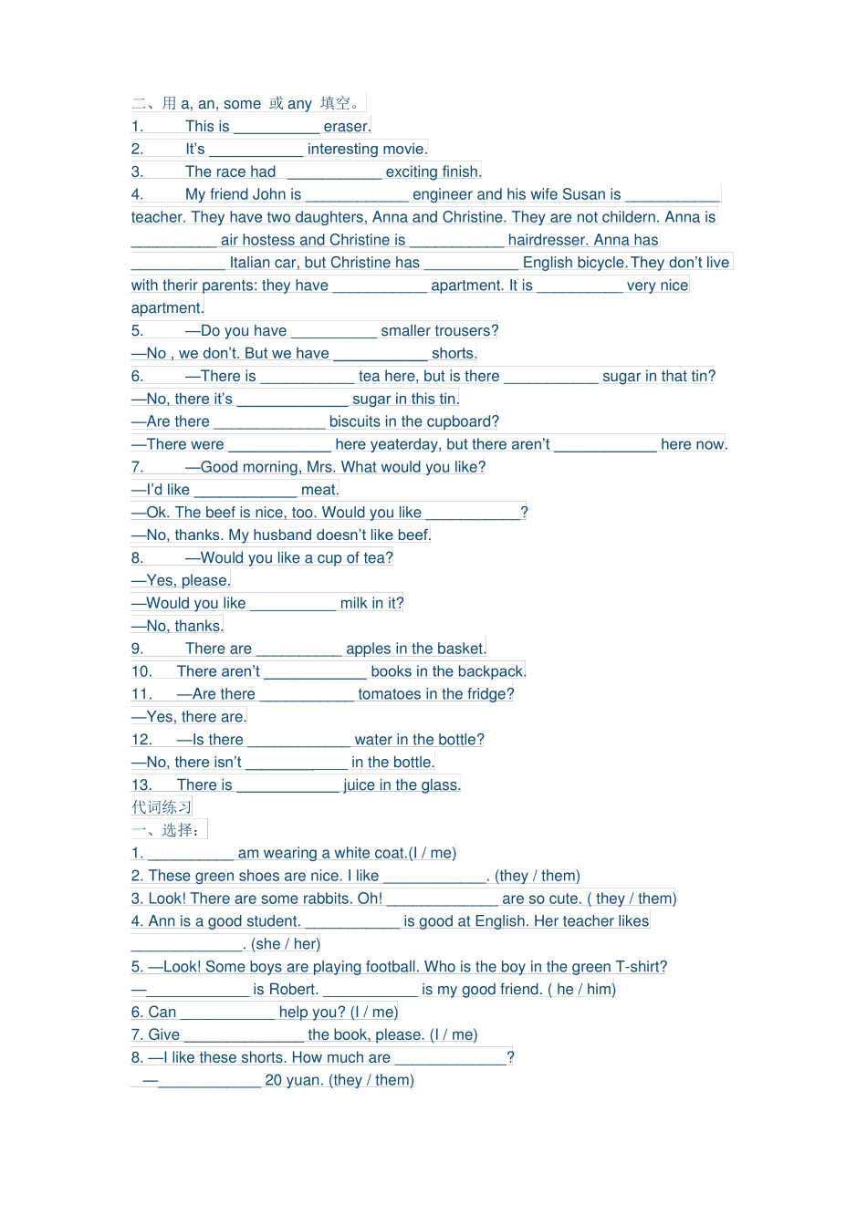 小升初语法专练_第2页