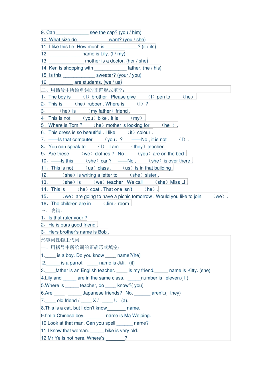 小升初语法专练_第3页