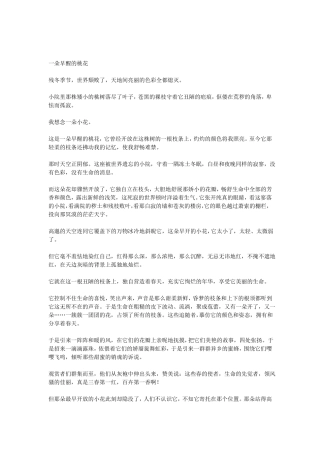 小升初阅读及答案