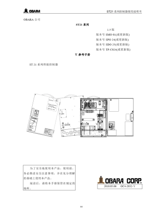小原焊机ST21系列控制器使用说明书二