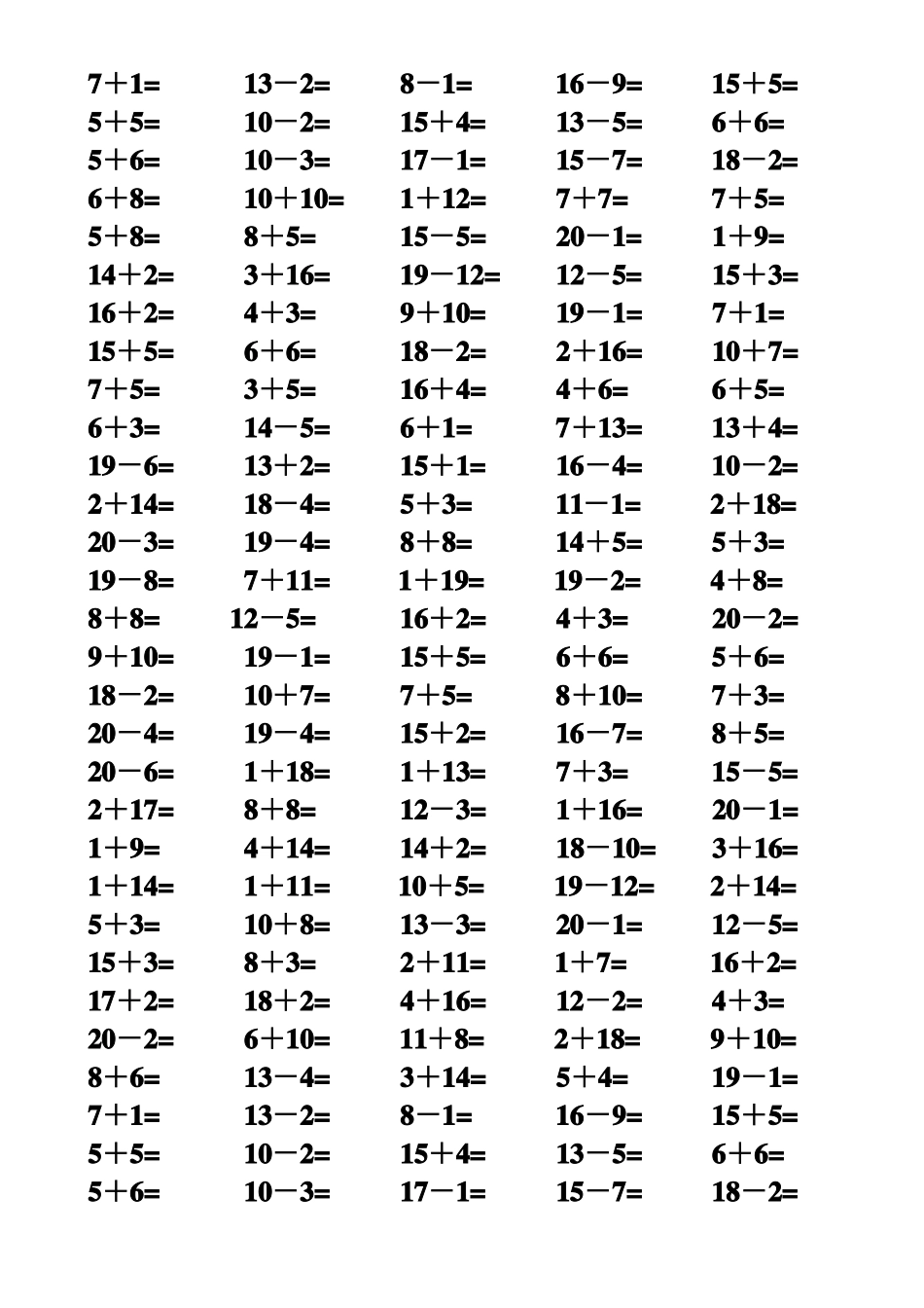 小学一年级上20以内进退位加减法每篇150道口算题共24_第1页