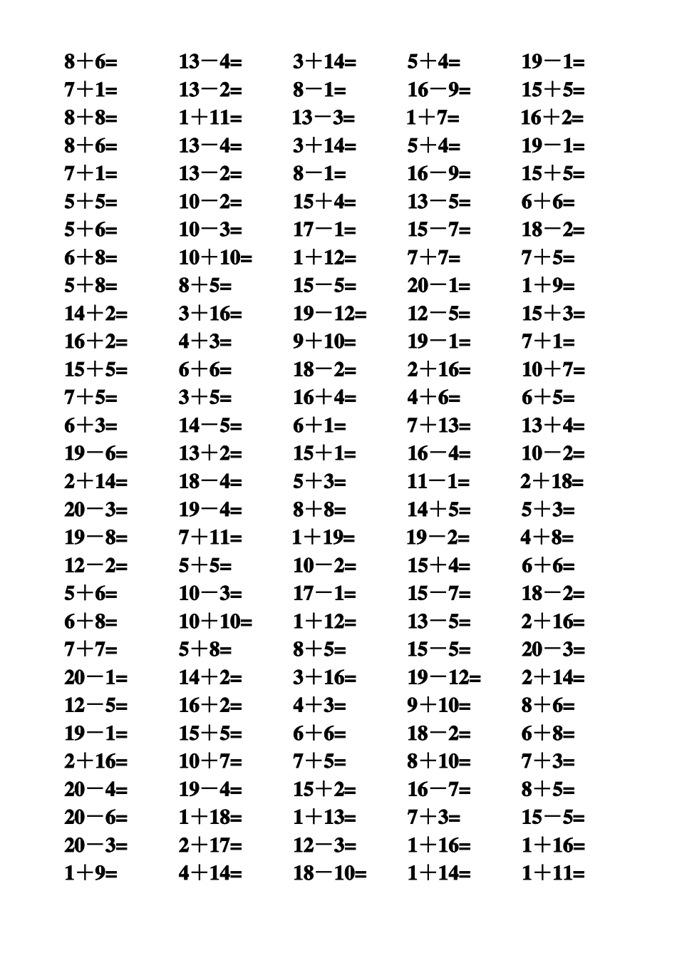 小学一年级上20以内进退位加减法每篇150道口算题共24_第3页