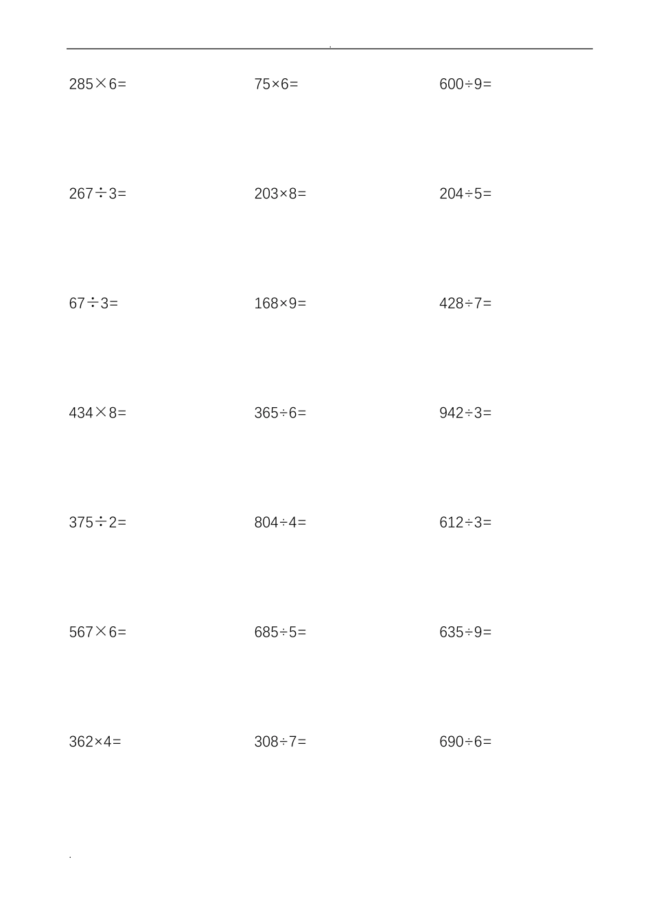 小学三年级乘除法竖式练习题一共500题_第3页