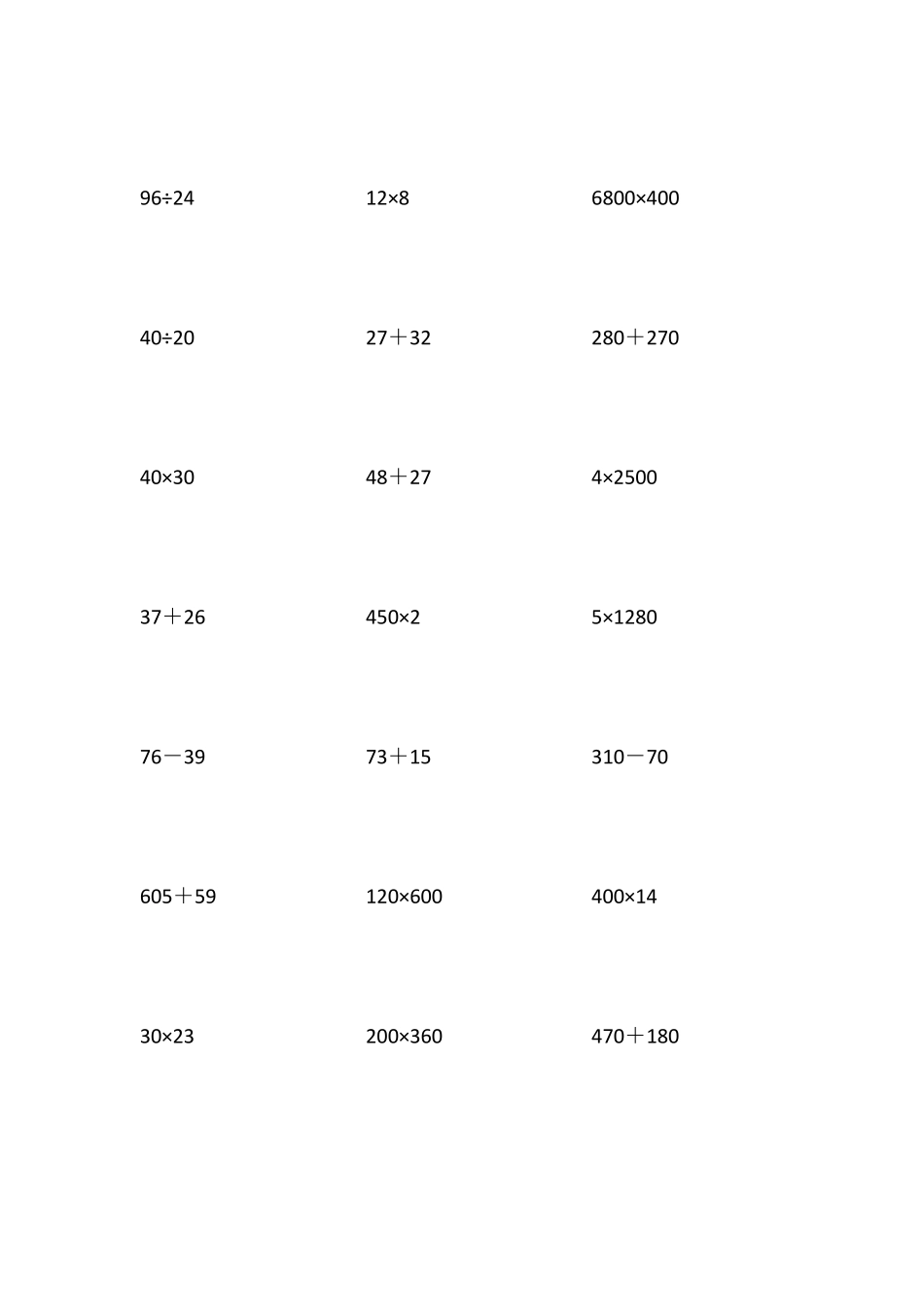 小学三年级混合运算脱式计算题293题_第2页