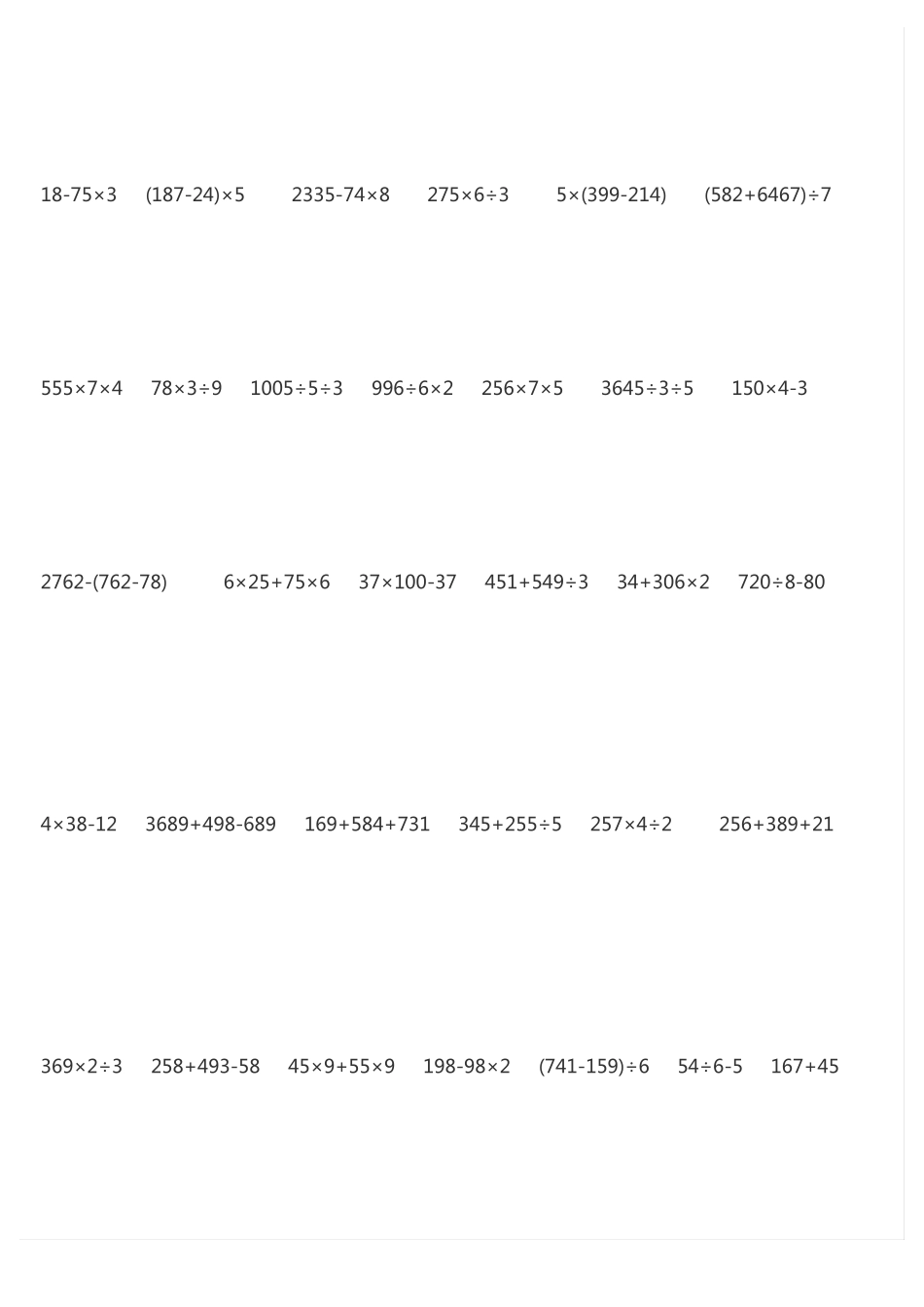 小学三年级数学递等式计算题_第2页