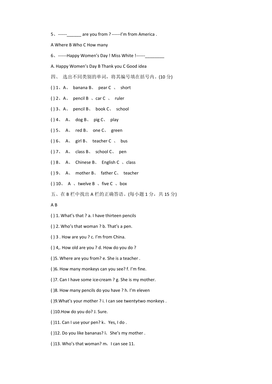 小学三年级英语练习题三篇_第2页