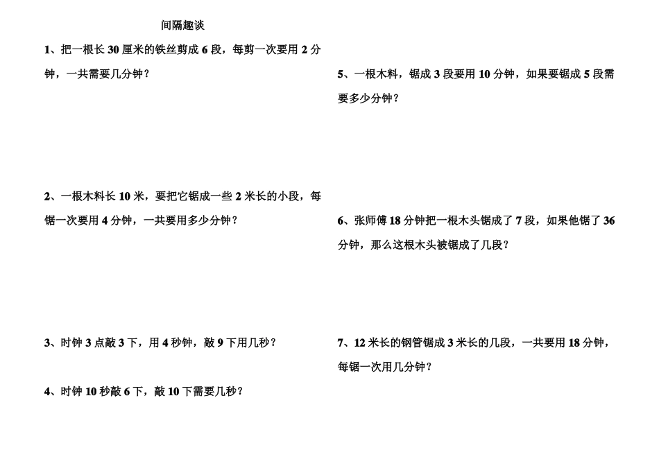 小学举一反三二年级_第1页