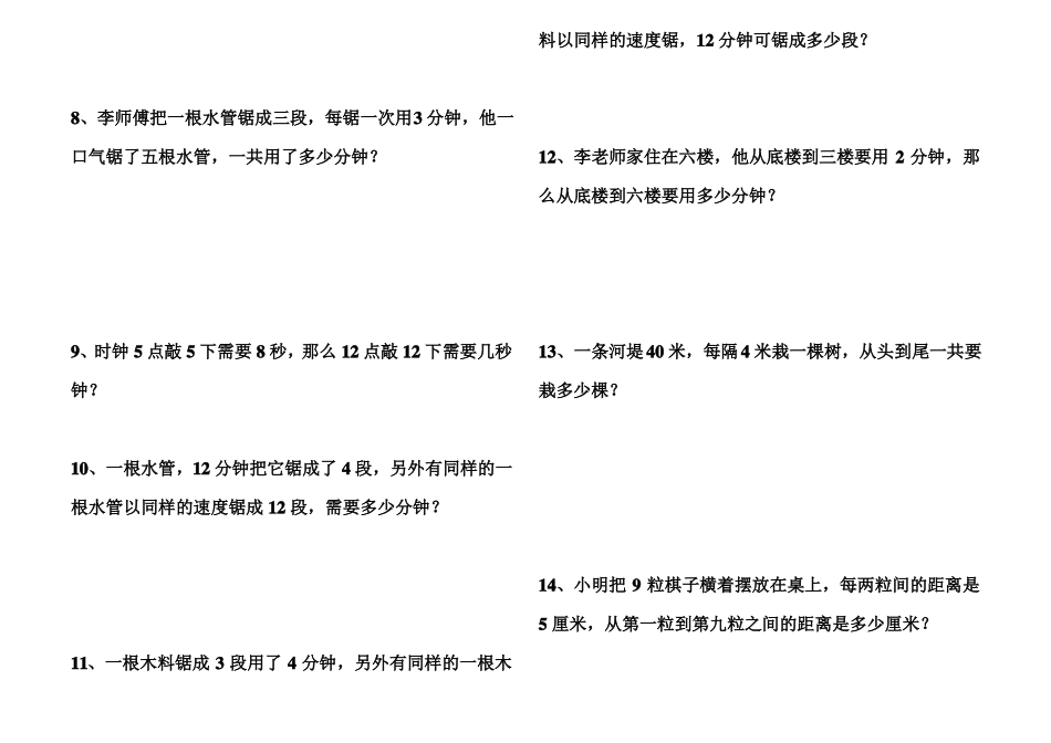 小学举一反三二年级_第2页
