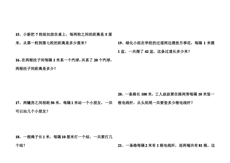小学举一反三二年级_第3页
