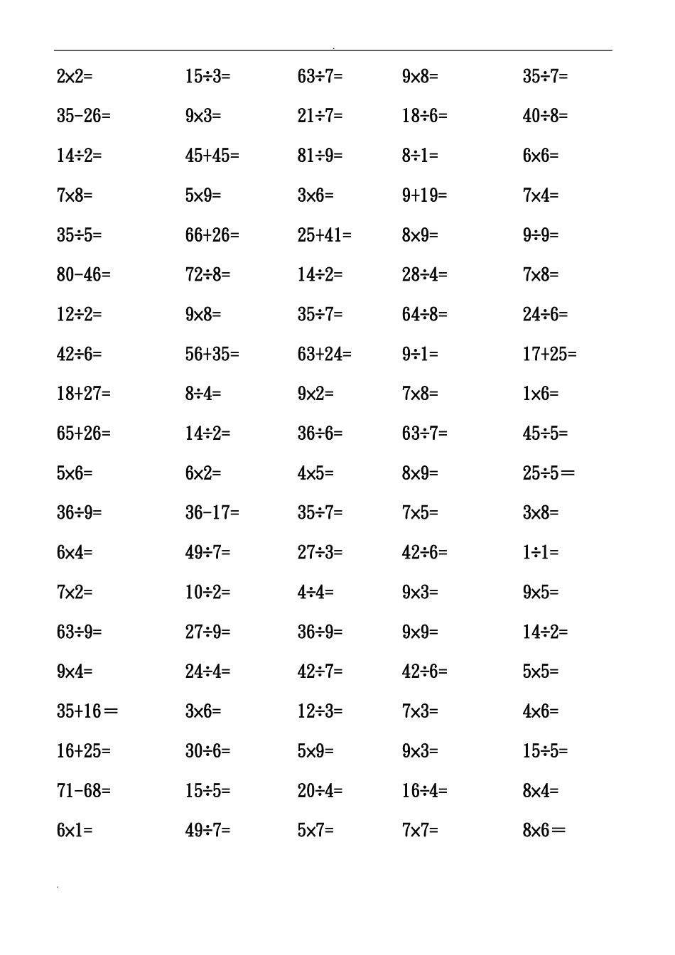 小学二年级乘除法口算题直接打印版_第3页