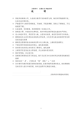 小学二年级网球教学手册