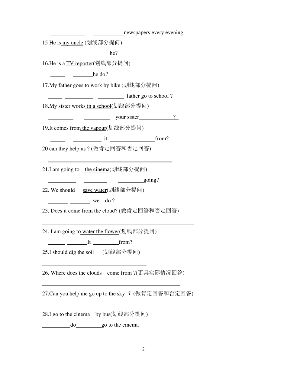 小学人教版六上英语句型转换专项训练_第2页