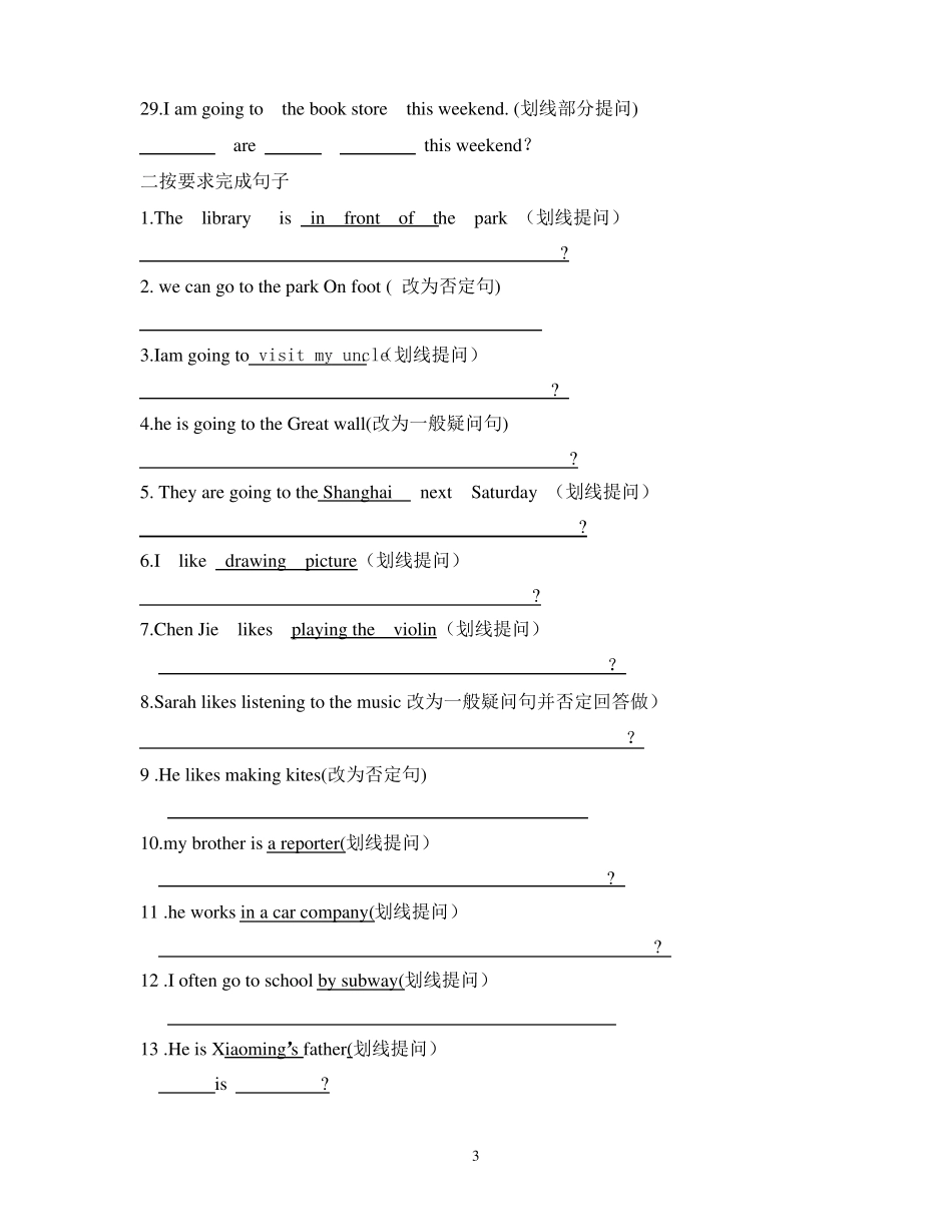 小学人教版六上英语句型转换专项训练_第3页