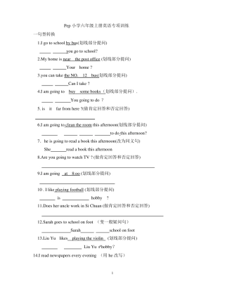 小学人教版六上英语句型转换专项训练