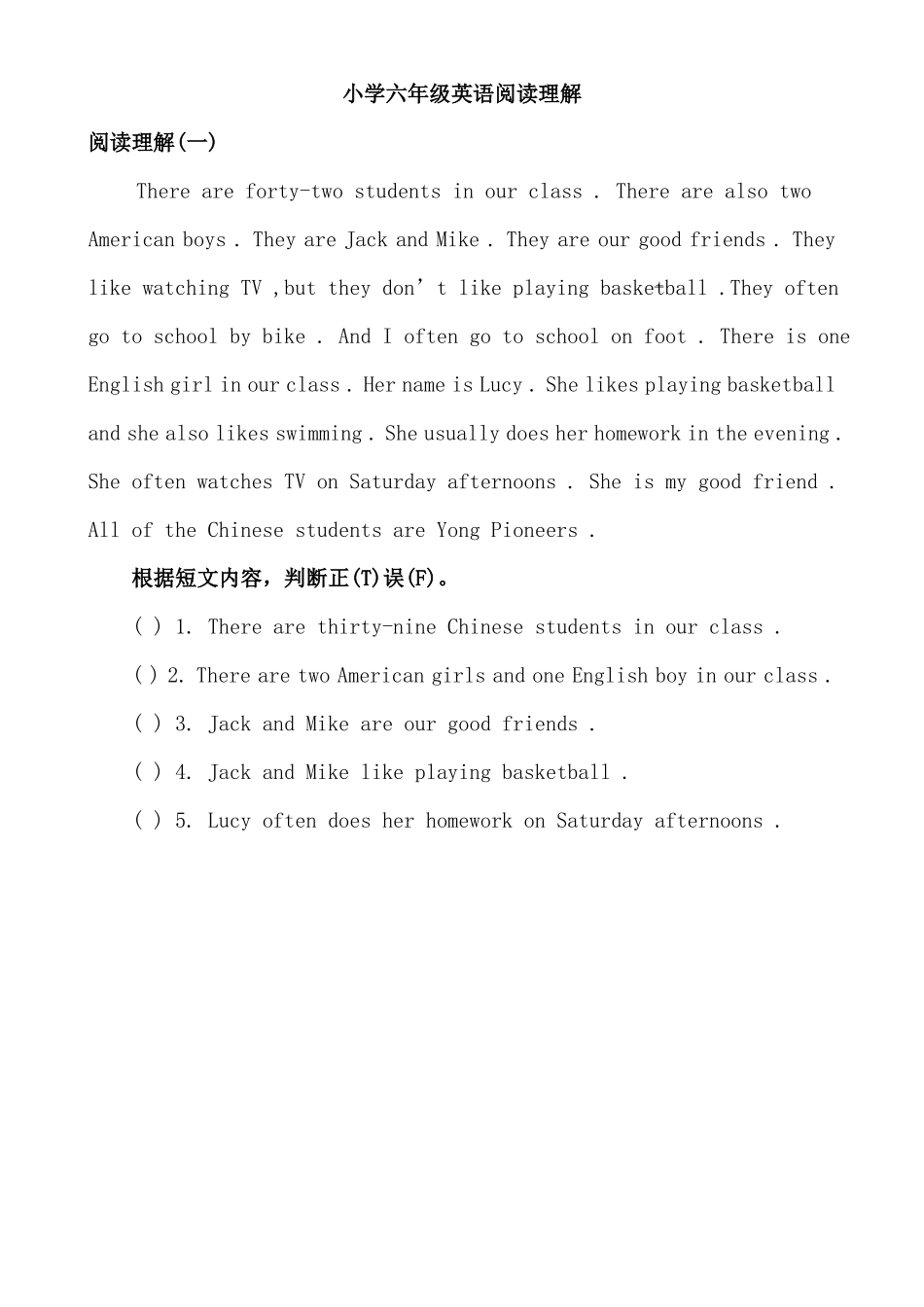 小学六年级英语阅读理解有答案_第1页