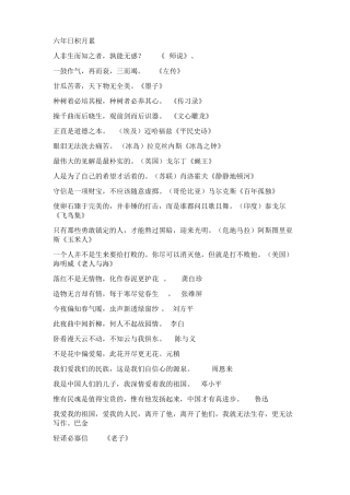 小学古诗词积累
