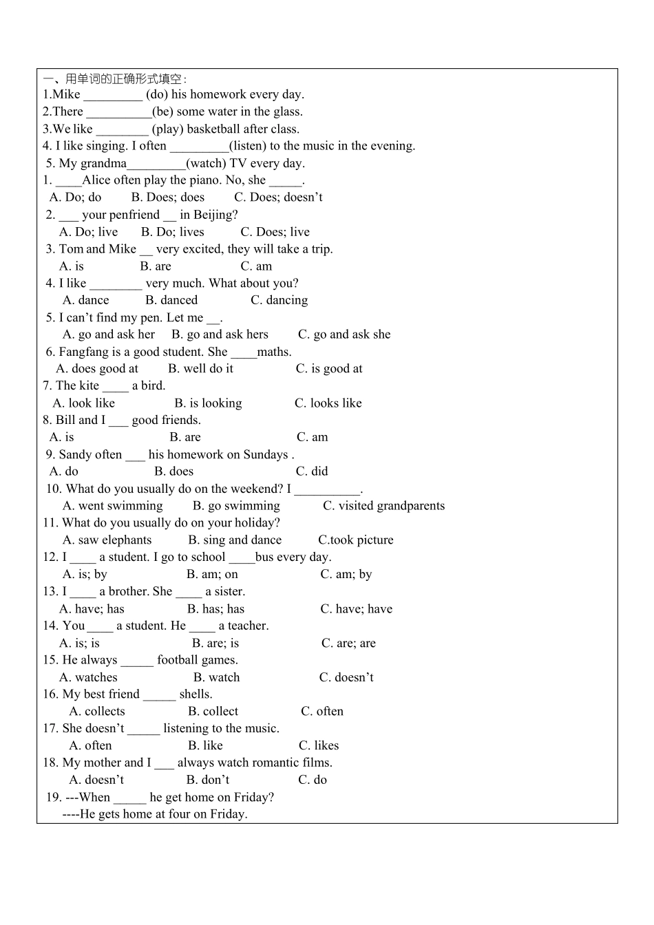 小学四大时态的综合练习_第2页