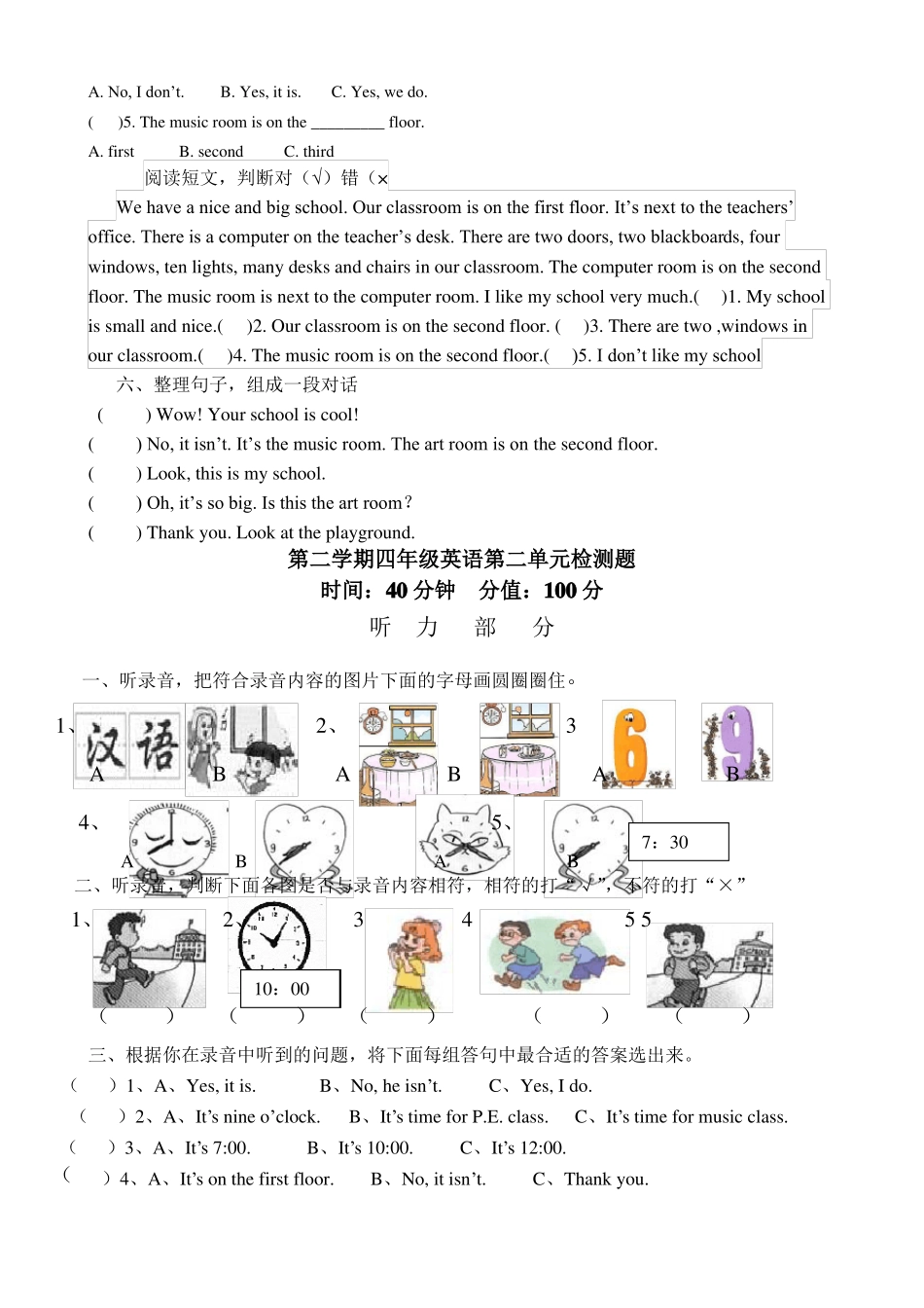 小学四年级下册英语单元测试题全册_第3页
