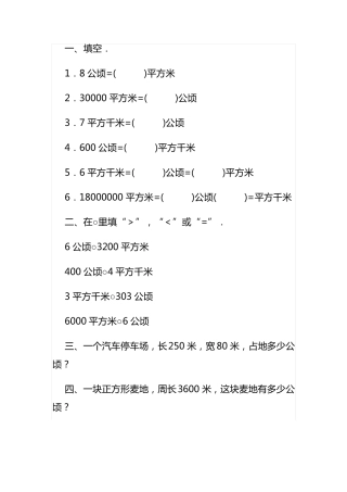 小学四年级数学综合能力训练试卷